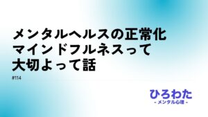 114-イライラしないためには。相手に期待しない。指示は明確に！