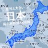 242-意外と大きい日本。南北東西3000km実際のサイズがわかるサイト